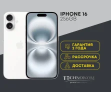 Apple iPhone 16. �����, 256 ��, �����, 3G, 4G LTE, 5G. ��� ����� �� ���������� ����