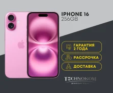 Apple iPhone 16. �����, 256 ��, �������, 3G, 4G LTE, 5G. ��� ����� �� ���������� ����