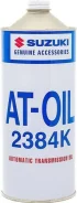 Suzuki AT-Oil 2384K. ATF (��� ����), �������������, 1��. ����