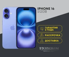 Apple iPhone 16. �����, 512 ��, �����, 3G, 4G LTE, 5G. ��� ����� �� ���������� ����