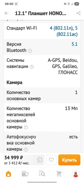 Honor Pad 9. 12 ������, ������ 128 �� ����
