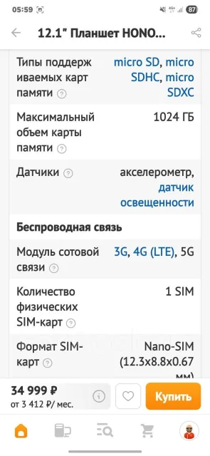 Honor Pad 9. 12 ������, ������ 128 �� ����