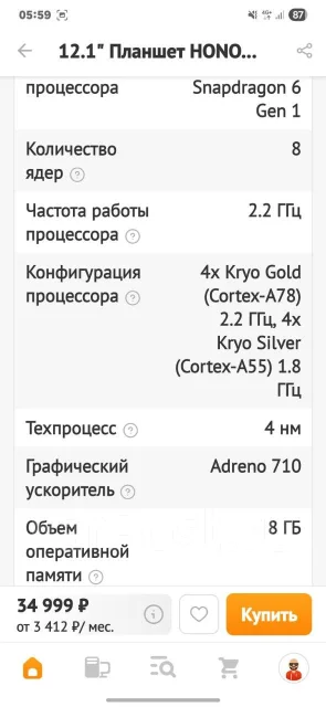 Honor Pad 9. 12 ������, ������ 128 �� ����