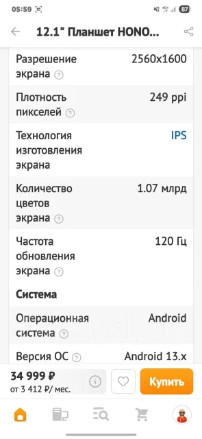 Honor Pad 9. 12 ������, ������ 128 �� ����