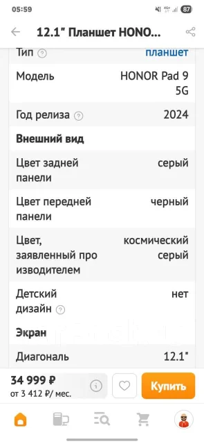 Honor Pad 9. 12 ������, ������ 128 �� ����