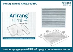 ������ �������� 97133-G8000/ARG32-4346C �������� Arirang ARG324346C ����