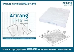 ������ �������� 97133-G8000/ARG32-4346 Arirang ARG324346 ����
