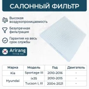 ������ �������� 97133-2E260/ARG32-4328 Arirang ARG324328 ����