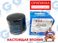 ������ �������� Suzuki Vitara. ��������. 16510-61J00 1651061J00 ����