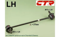 ���� ������������� ���������, ����� Ch. Lacetti 2003-2012��. ; Dw. Gentra 2013-2018��. CTR CLKD10 CLKD10 ����