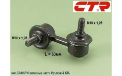 ���� ������������� ��������� Hyundai Accent ����� - ������; Matrix -����� CTR CLKH18R CLKH18R ����