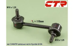 ���� ������������� �������, ����� Hyundai Santa Fe Classic CTR CL0260L CL0260L ����