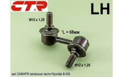���� ������������� ���������, ����� Hyundai Terracan 2001-2006��. ; Trajet 2004-2007��. CTR CLKH16L CLKH16L ����