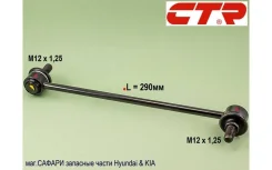 ���� �������������, ��������� KIA Ceed JD 2013-2018��. ; Hyundai i40 2011-2018��. CTR CLKH47 CLKH47 ����