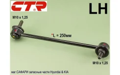 ���� ������������� ���������, ����� KIA Cerato I 2004-2009��. CTR CLKK19L CLKK19L ����