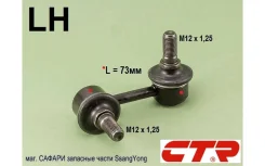 ���� ������������� �������, ����� Ssangyong (! ���������� ��������) Kyron ; Rexton II CTR CLKS8L CLKS8L ����