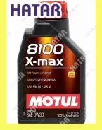 Motul 8100 X-Max