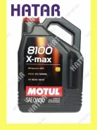 Motul 8100 X-Max