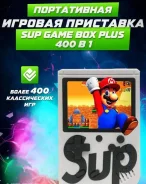 SUP Game Box Plus ����