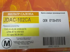������ �������� ����������������� Jdac102ca ����