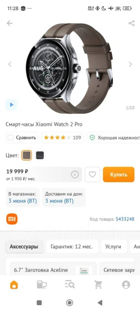 Xiaomi Watch 2 Pro. NFC, IP68 ����