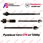 ���� ������� CTR ����� / �������� /������� ���� / �������� �� �� 48521-50Y00 ����