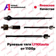 ���� ������� LYNXauto ������ / �������� /������� ���� / �������� �� �� 53010-T7A-003 ����