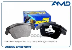 ������� Volkswagen (Tiguan 5N1, 5N2) (2007-) AUDI (Q3 8UB) (2011-) AMD ���. AMD. BF467 AMDBF467 ����