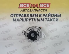 ��������� Toyota 2/3SZFE 12V 85A 6PK 4 �������� 27060-0J070 27060-0J070 ����
