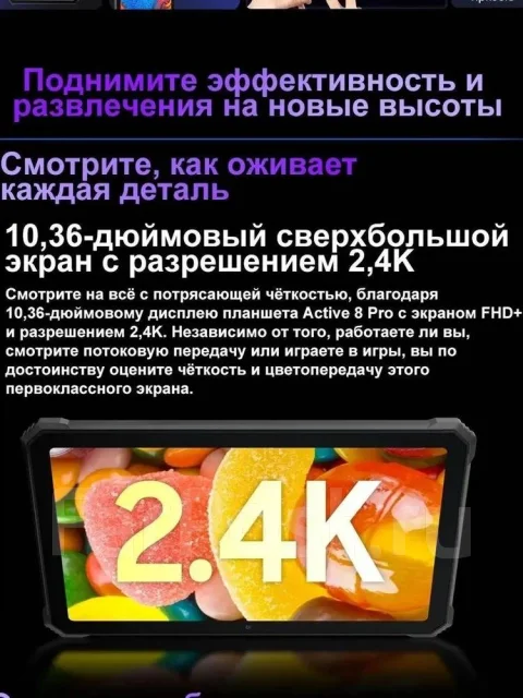 Blackview Active 8 Pro. ������ 256 �� ����