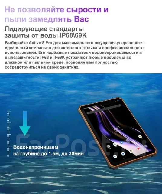Blackview Active 8 Pro. ������ 256 �� ����