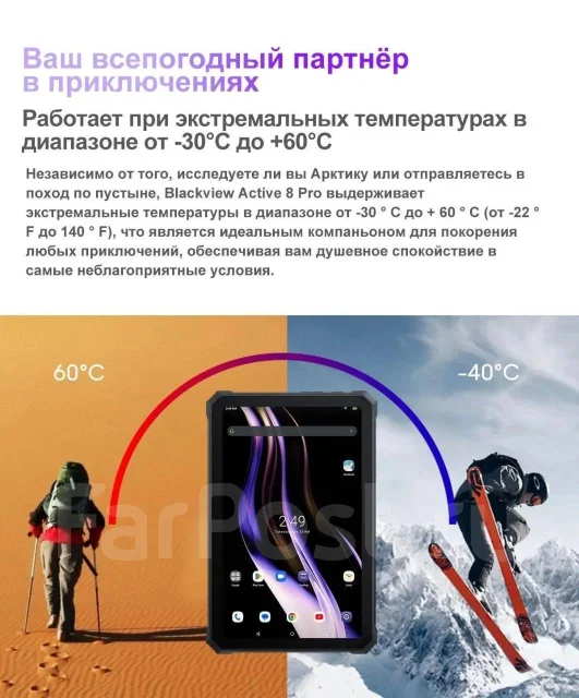 Blackview Active 8 Pro. ������ 256 �� ����