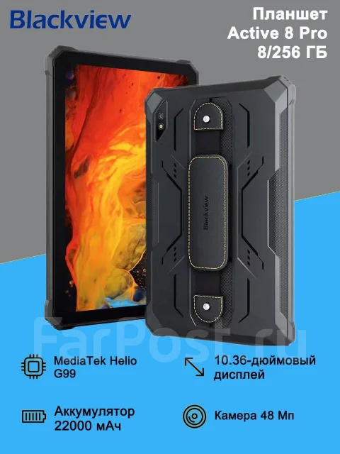 Blackview Active 8 Pro. ������ 256 �� ����