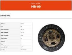 ���� ��������� Mitsubishi Lancer 4G15 MB-09 Valeo MB-09 MB09 ����
