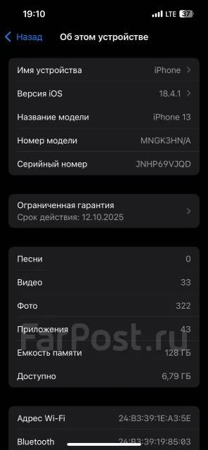 Apple iPhone 13. �/�, 128 ��, �������, 4G LTE, 5G ����