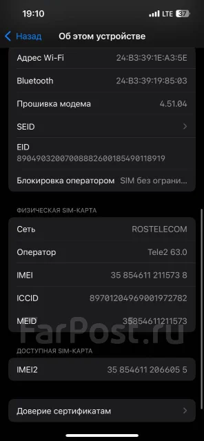 Apple iPhone 13. �/�, 128 ��, �������, 4G LTE, 5G ����