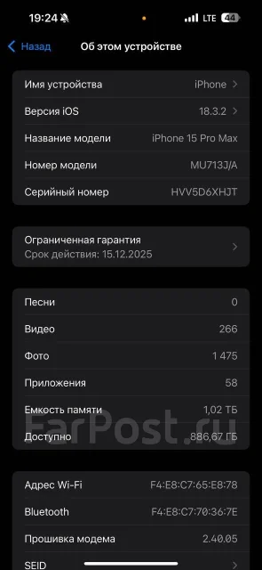 Apple iPhone 15 Pro Max. �����, 1 ��, �����������, 3G, 4G LTE, 5G, Dual-SIM ����