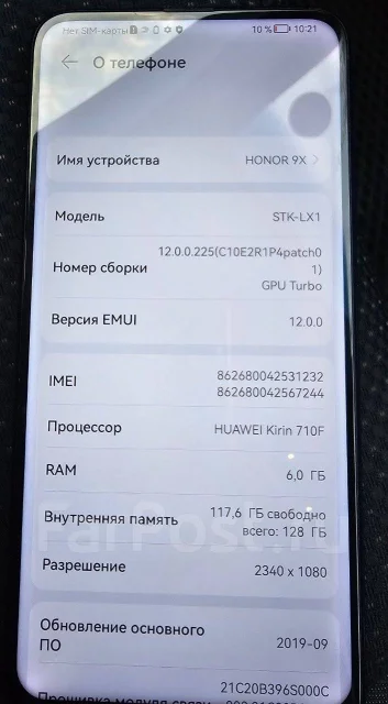 Honor 9X. �/�, 128 �� ����