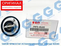 ��������� ������ Suzuki. ��������. 17670-63J00 1767063J00 ����