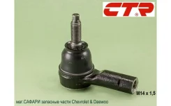 ���������� ������� Ch. Aveo T300 (� ��������������� ����) 2012-2015��. ; Cobalt 2013-2022��. CTR CEKD26 CEKD26 ����