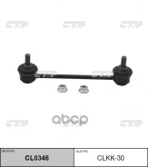 ���� ���. ������. KIA Magentis, Optima 05- CTR ���. CLKK-30 CLKK30 ����