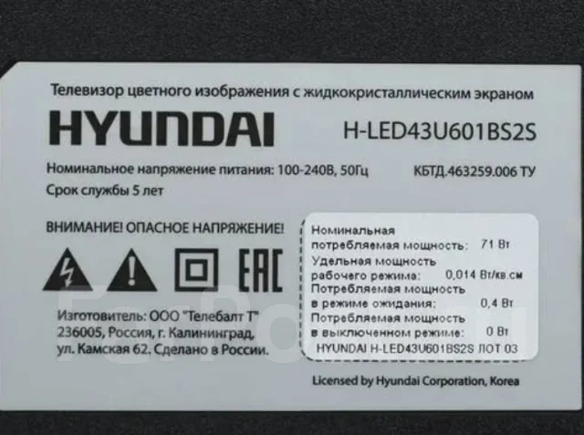 Hyundai H-LED43U601BS2S ����