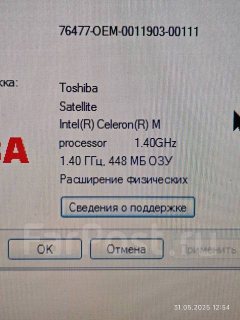 Toshiba Satellite ����