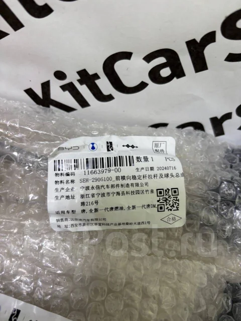 ������ ������������� SEH-2906100 ����
