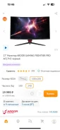 Ardor Gaming. 27", ���������� �� (LCD, LED, QLED) ����