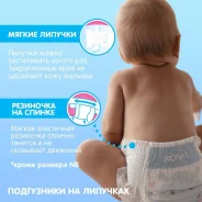 ���������� JOONIES Premium Soft S (3-6 ��), 64 ��./4 ����