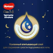 ���� ���� ������ �������-���������� 3 ( 6-11 ��) 23 �� Huggies ����