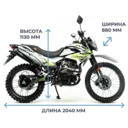 Motoland Enduro 250 ST. 250����. ��., ��������, ���������, ��� ������� ����