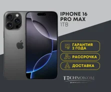 Apple iPhone 16 Pro Max. �����, 1 ��, ������, 3G, 4G LTE, 5G, ����������. ��� ����� �� ���������� ����