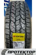 Goform WildTrac A/T01. ������, 2026 ���, ����� ����